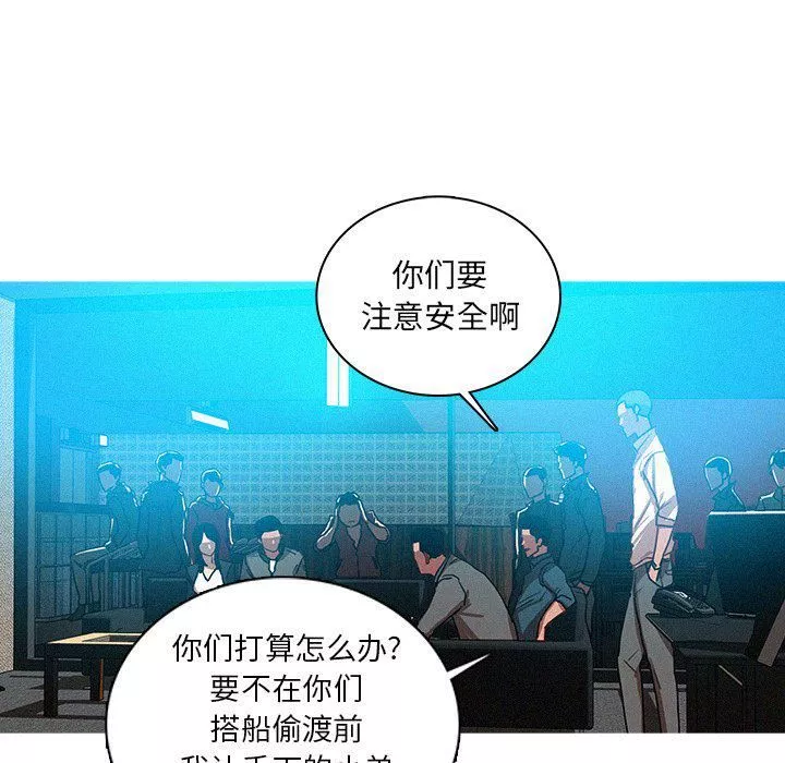 迷失天堂第52話