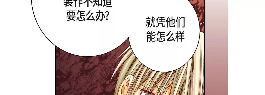 完美無缺的虜獲第4話