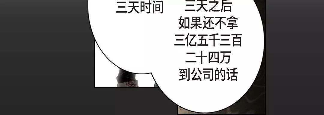 完美無缺的虜獲第4話