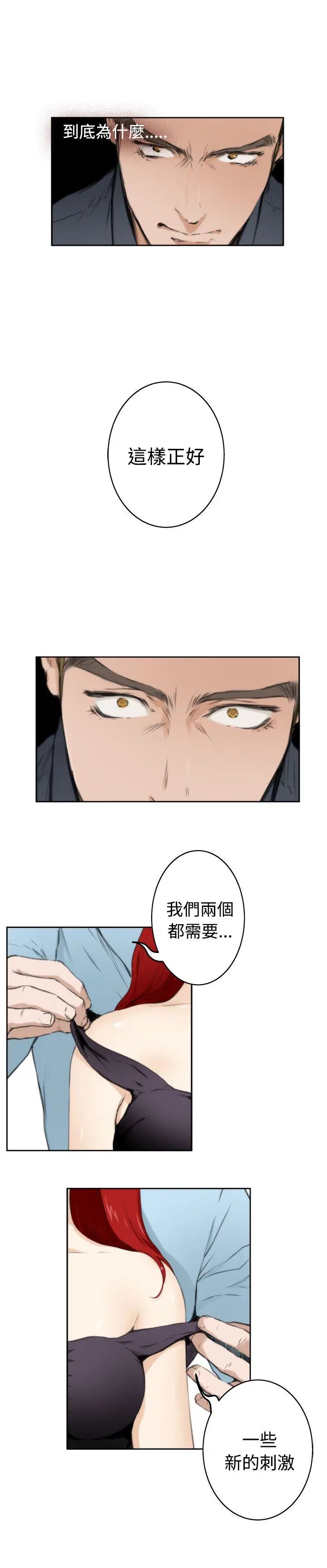 H-Mate第61话-他是我朋友