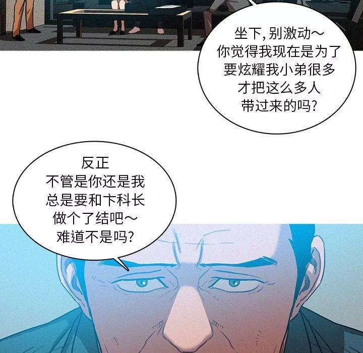 迷失天堂第52話