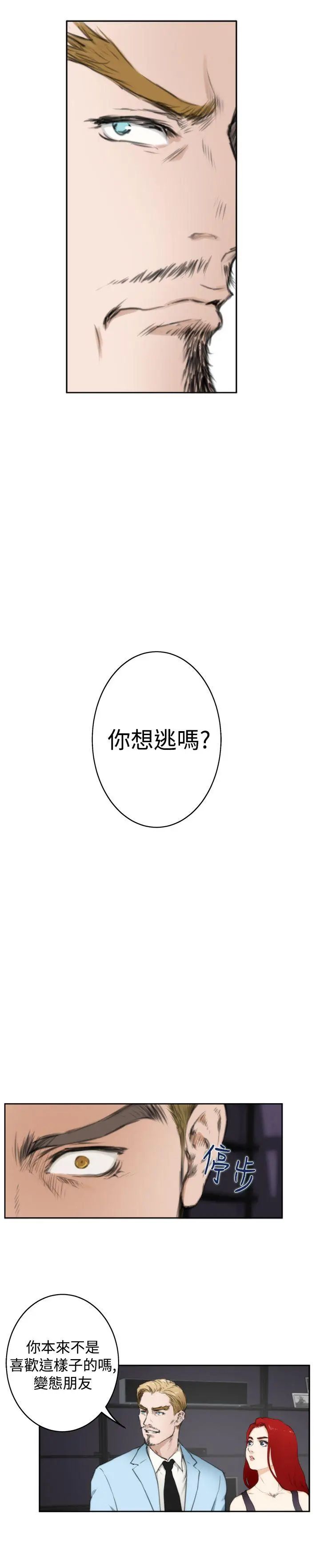 H-Mate第61话-他是我朋友