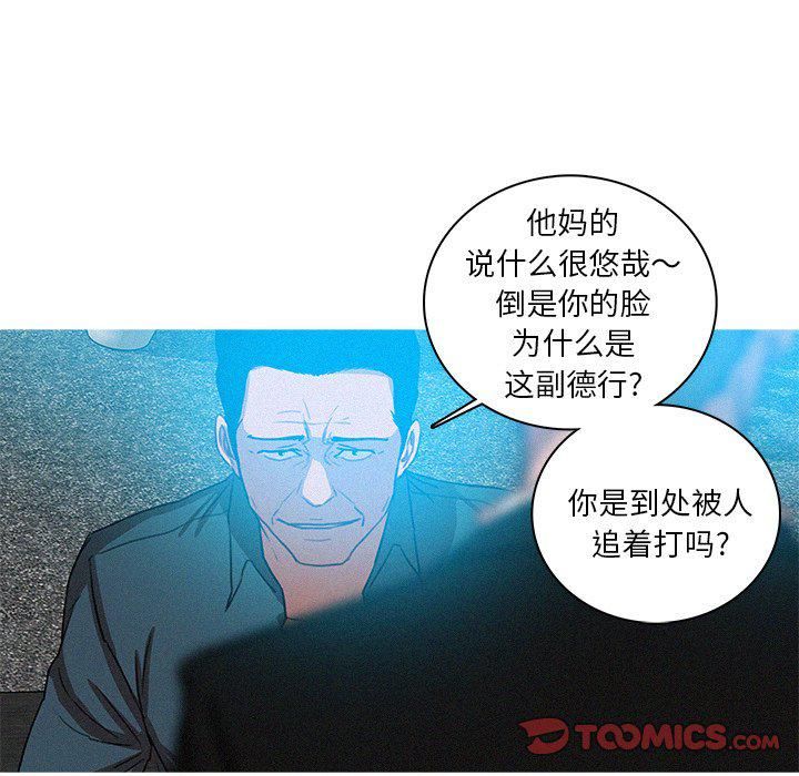 迷失天堂第52话