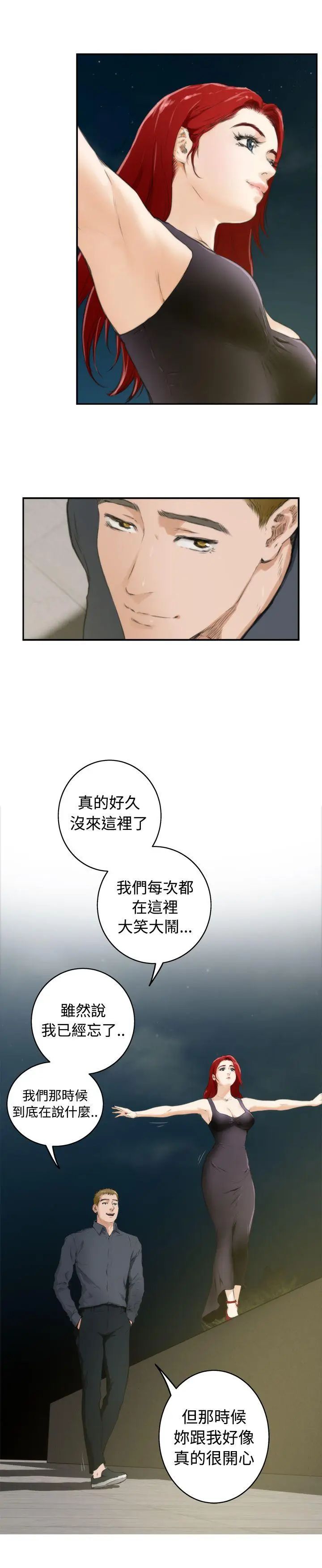 H-Mate第62话-两人的时间