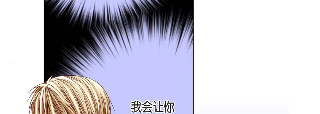 完美无缺的虏获第5话
