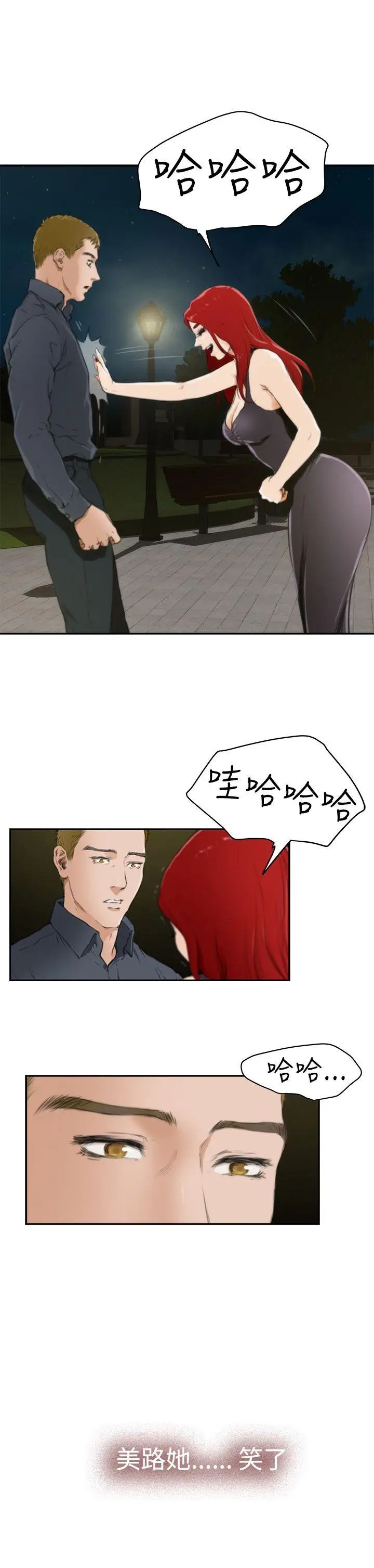 H-Mate第62话-两人的时间