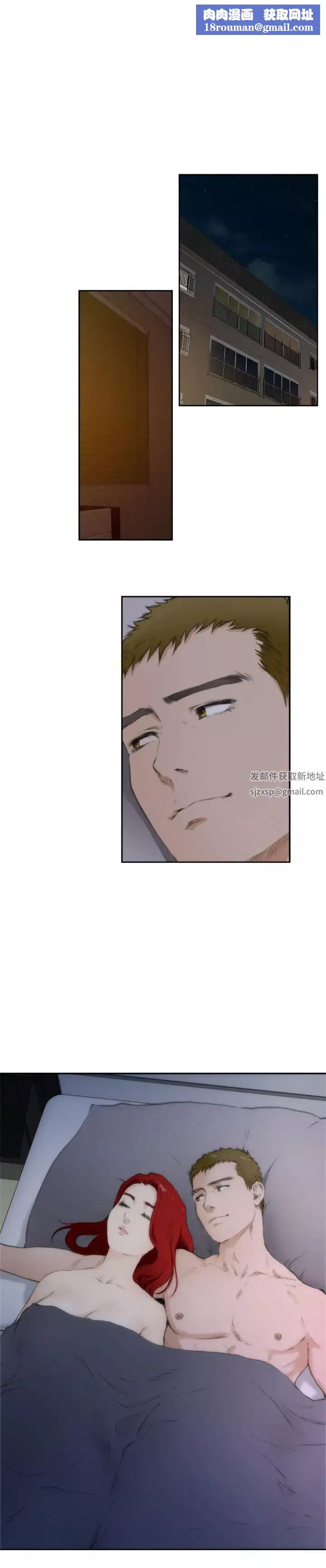 H-Mate第62話-兩人的時間