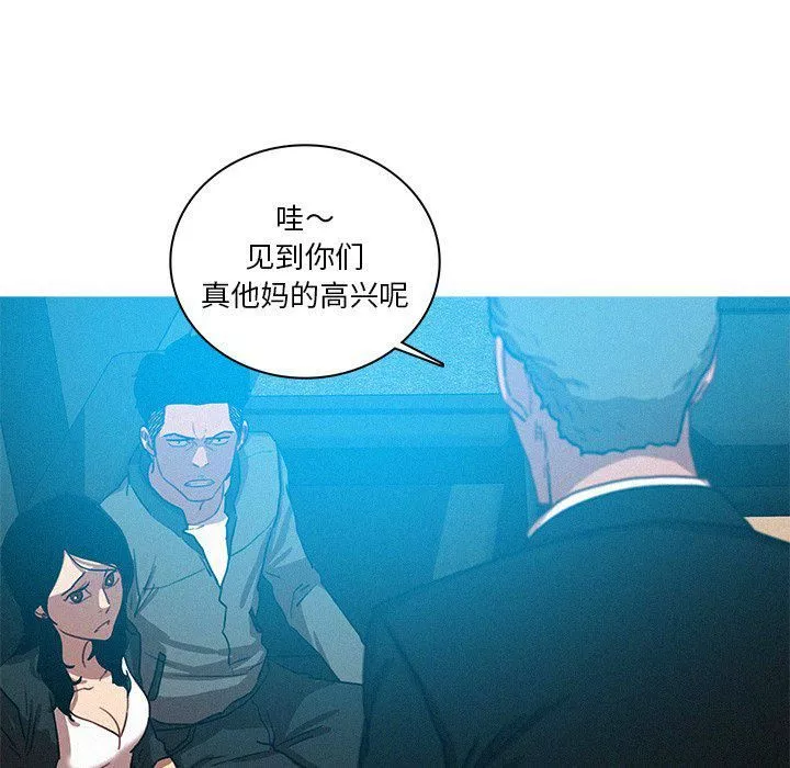 迷失天堂第53話