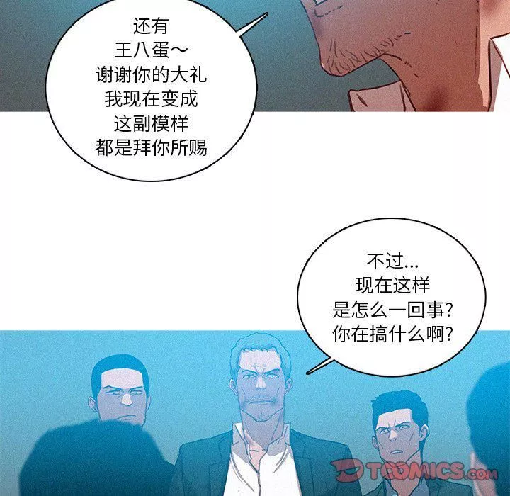迷失天堂第53話