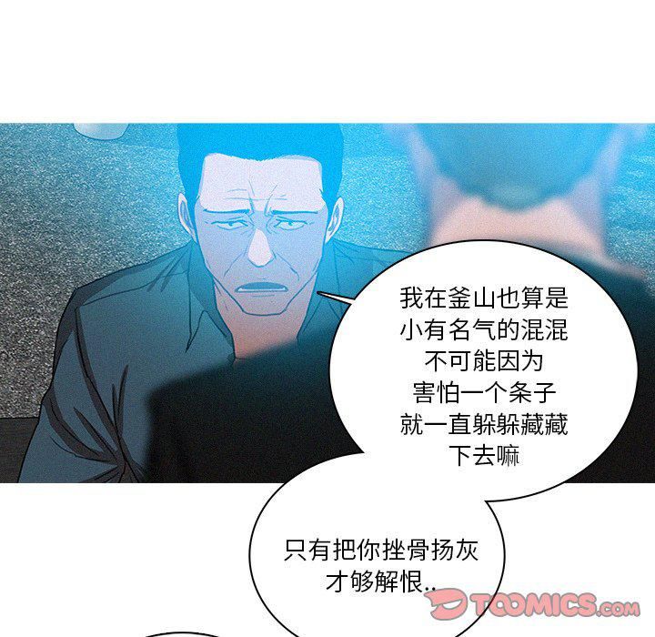 迷失天堂第53话