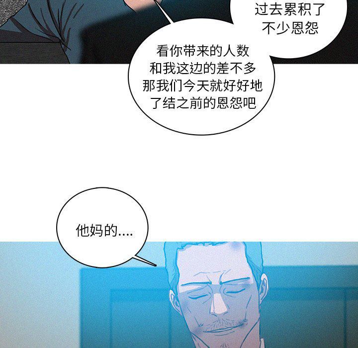 迷失天堂第53话