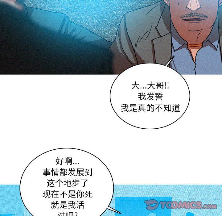 迷失天堂第53话