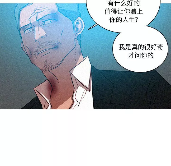 迷失天堂第53話