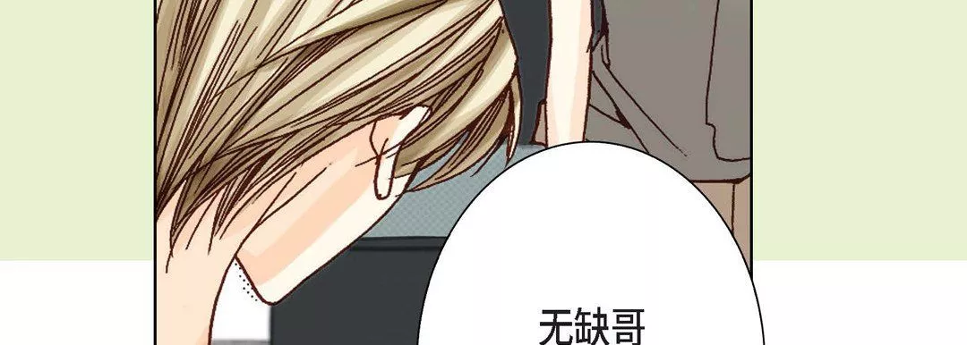 完美無缺的虜獲第5話