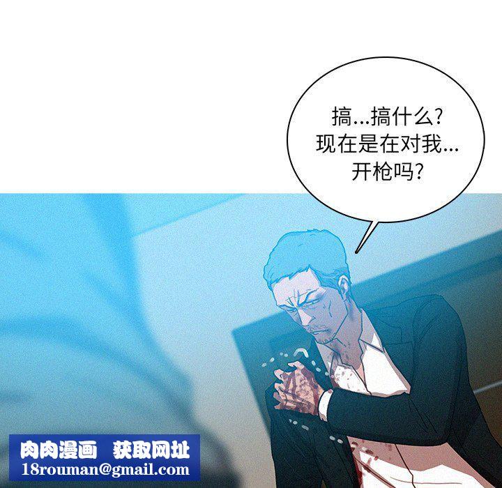 迷失天堂第53话