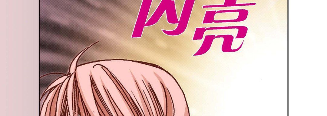 完美无缺的虏获第5话