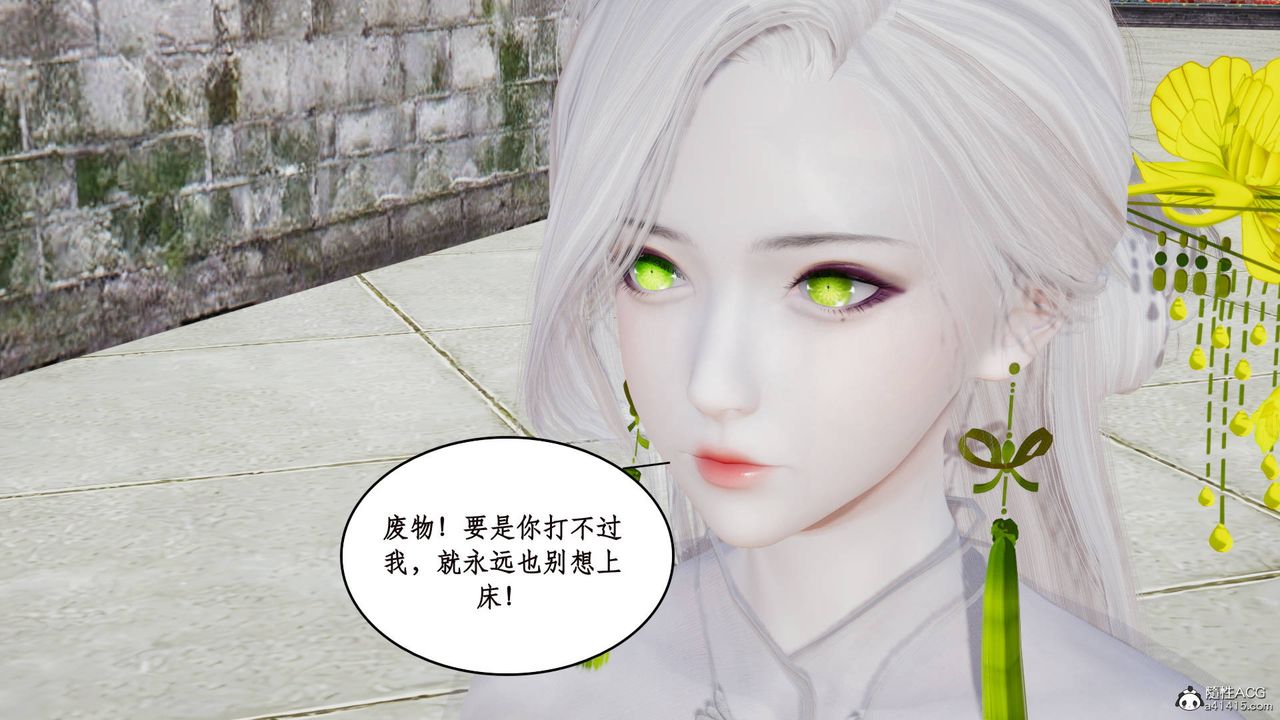 [3D]神州仙女录第01话