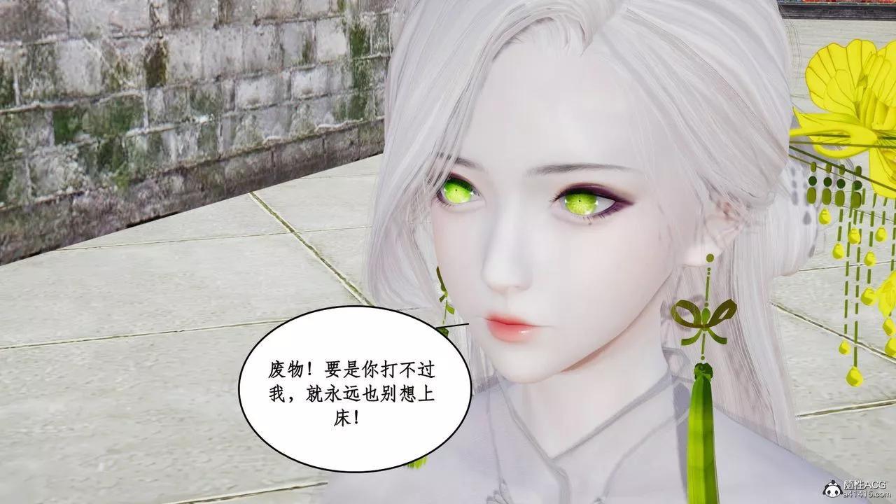 [3D]神州仙女錄第01話