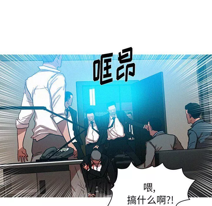 迷失天堂第53話