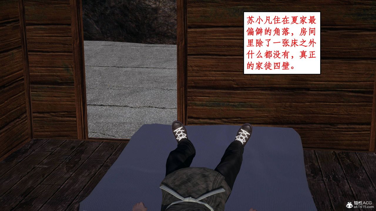 [3D]神州仙女录第01话