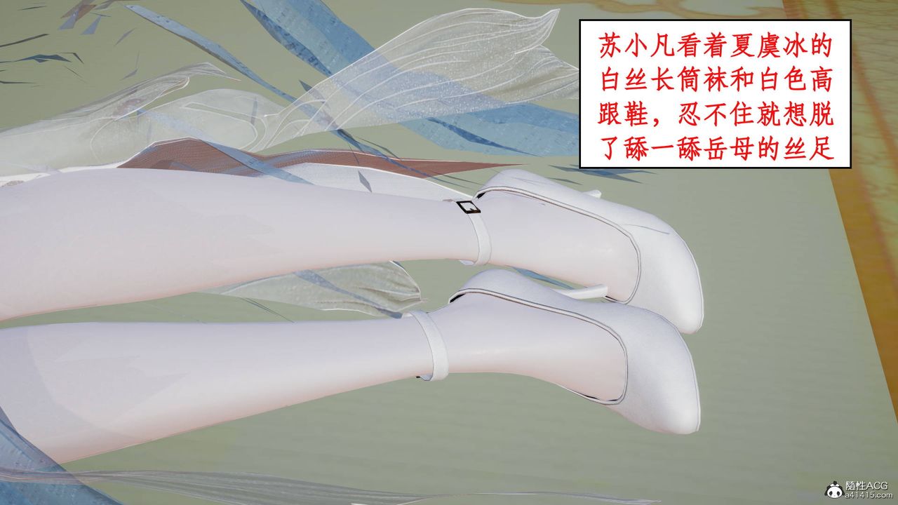 [3D]神州仙女录第01话
