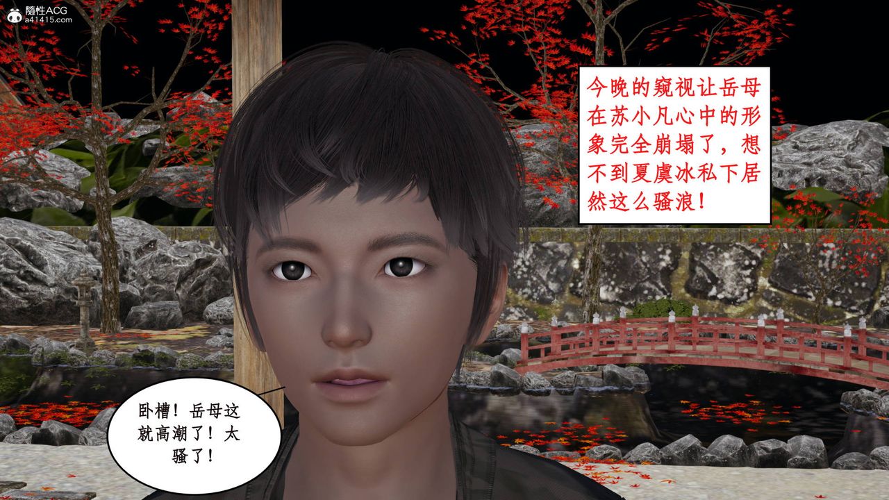 [3D]神州仙女录第01话