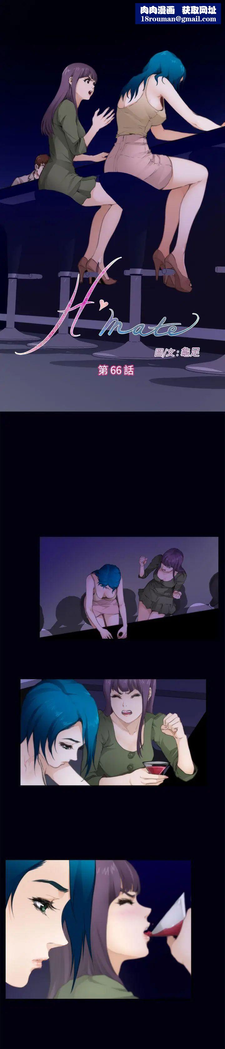 H-Mate第66話-發洩