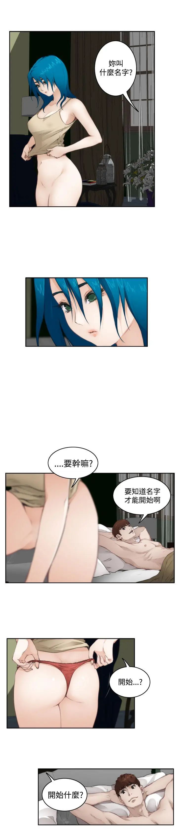 H-Mate第67話-一個月