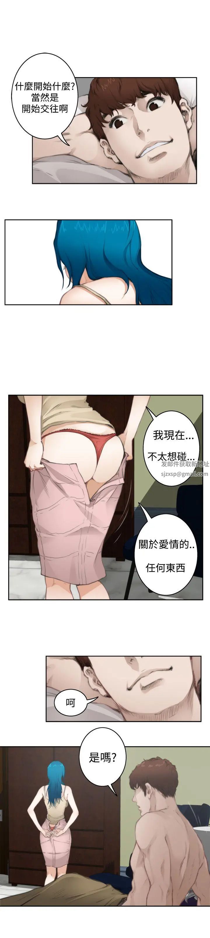 H-Mate第67话-一个月