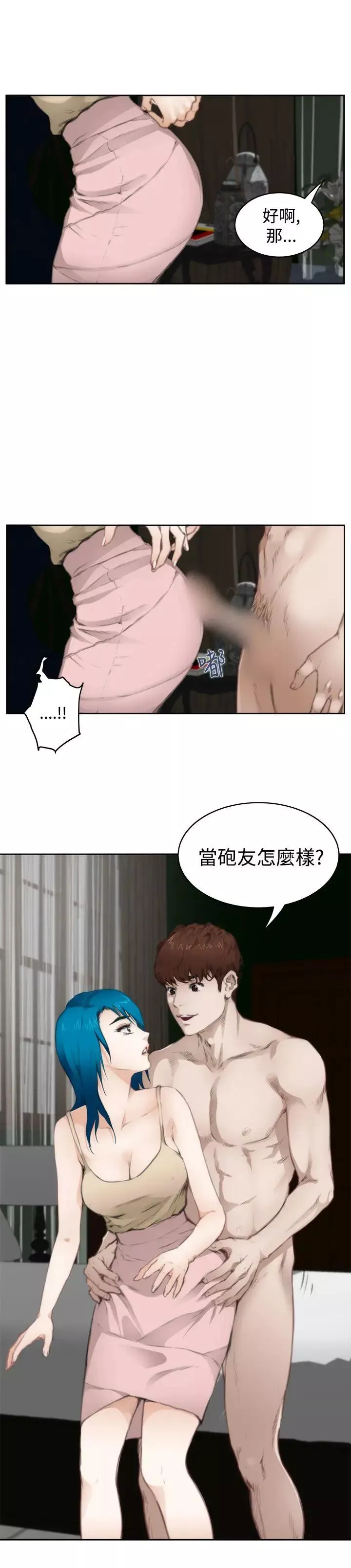 H-Mate第67話-一個月