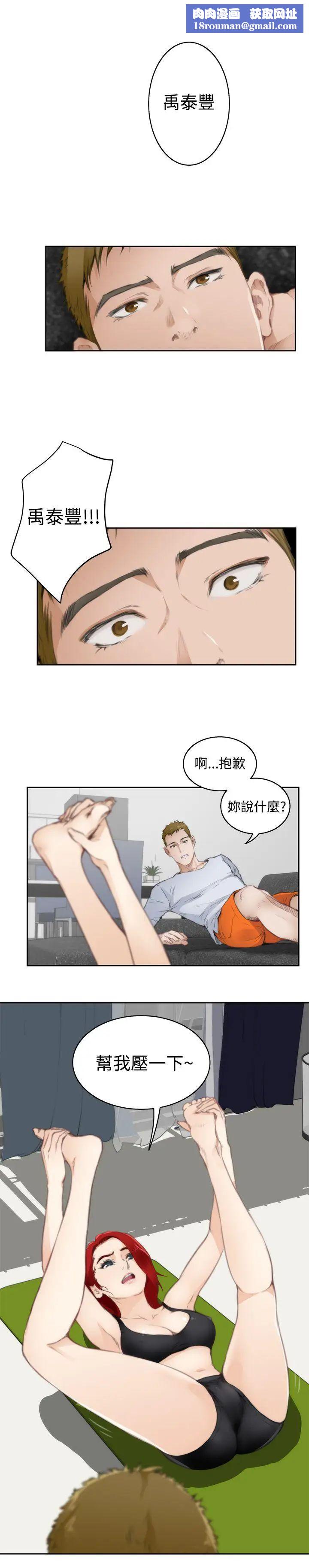 H-Mate第67话-一个月