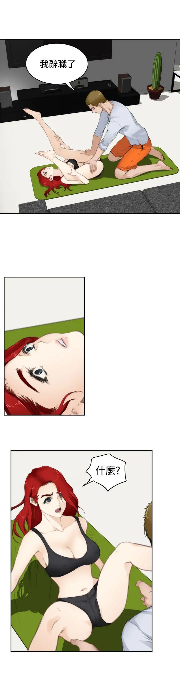 H-Mate第67話-一個月