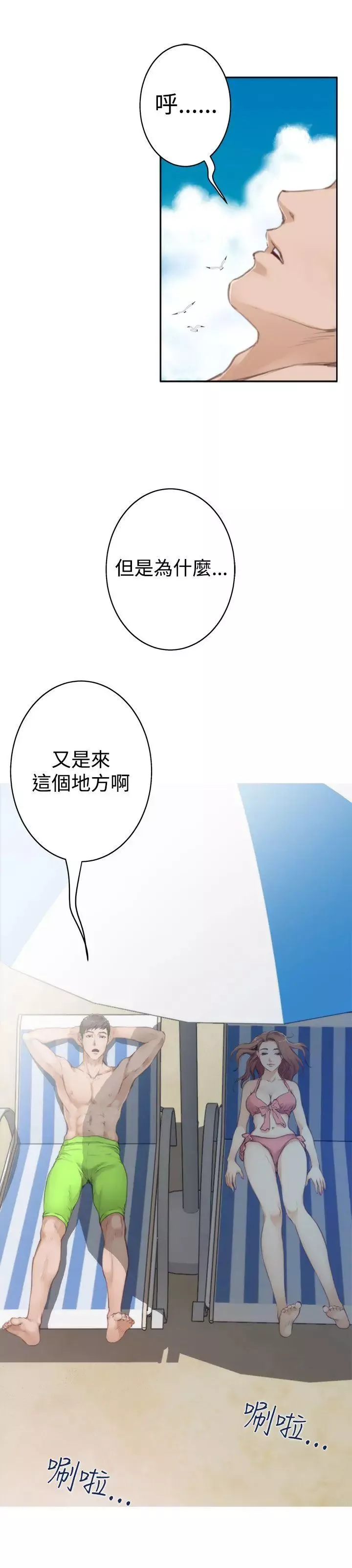 H-Mate第68話-交往的第一天