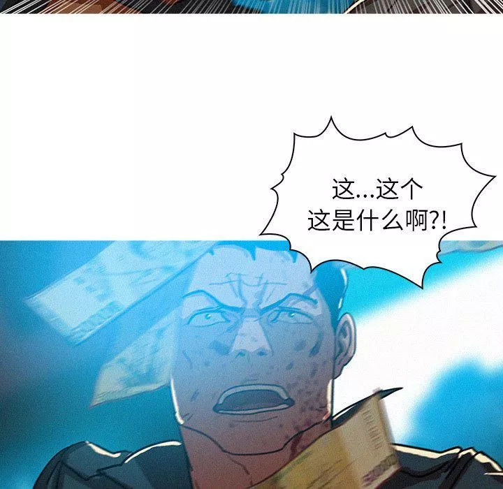 迷失天堂第54話
