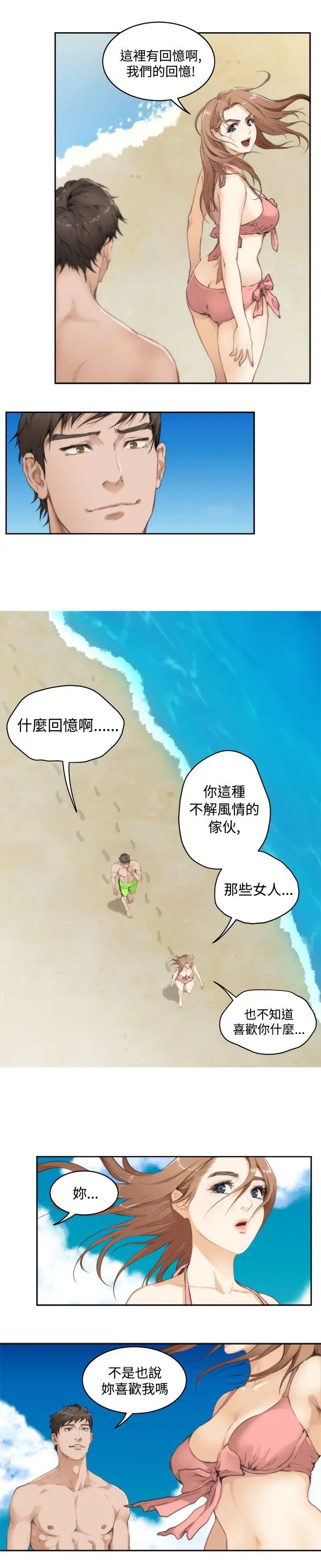 H-Mate第68话-交往的第一天