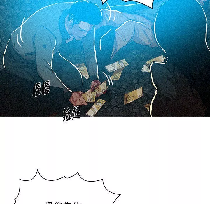 迷失天堂第54話