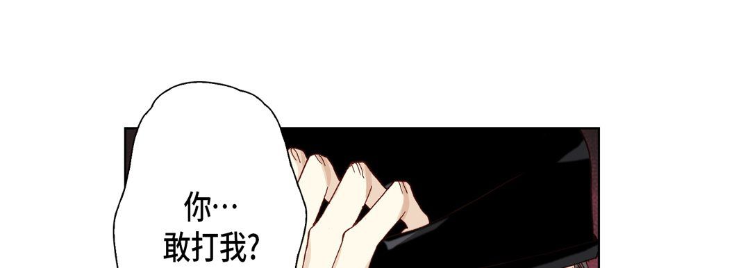 完美無缺的虜獲第6話