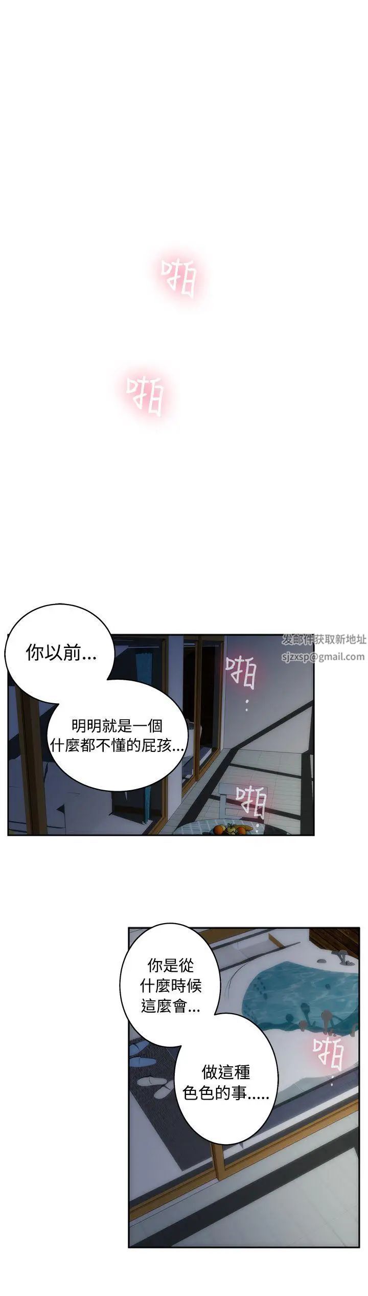 H-Mate第68话-交往的第一天