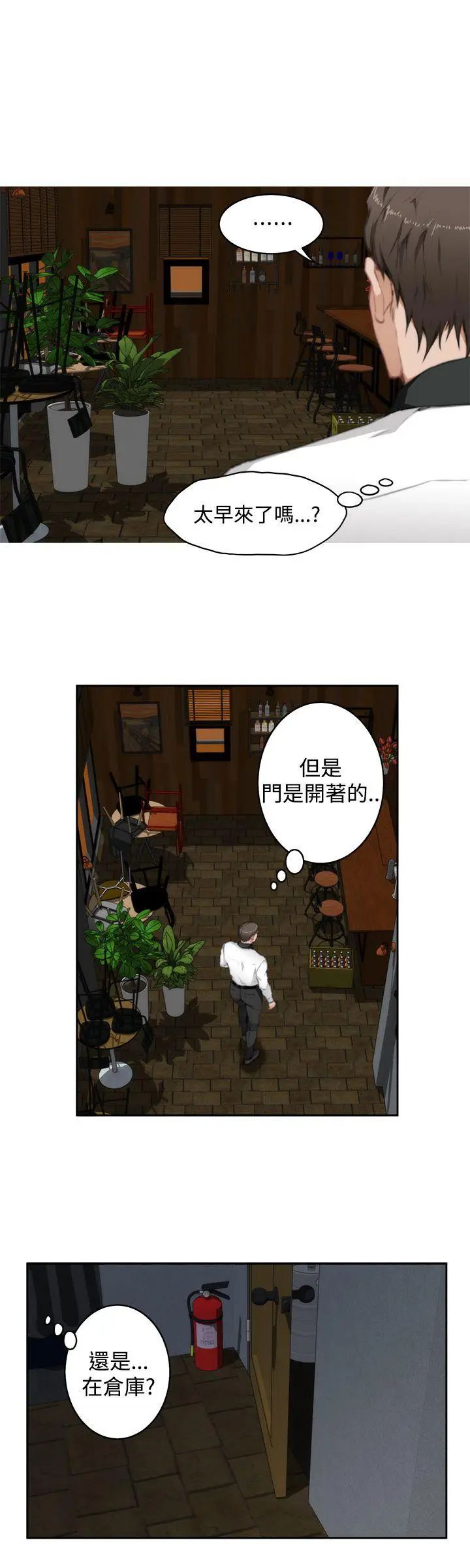 H-Mate第69话-打工