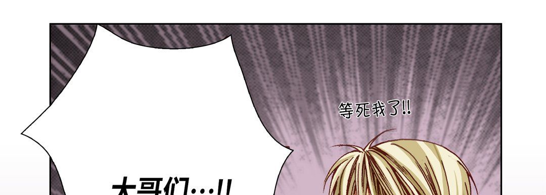 完美無缺的虜獲第6話