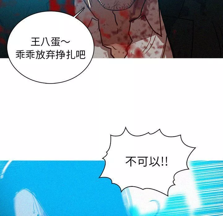迷失天堂第55話