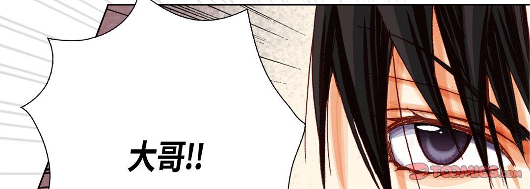 完美無缺的虜獲第6話