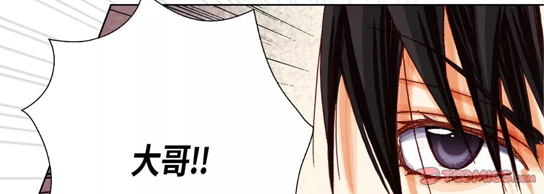 完美無缺的虜獲第6話