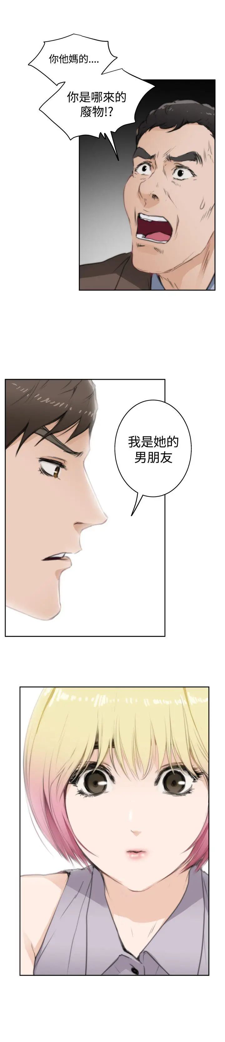 H-Mate第69话-打工