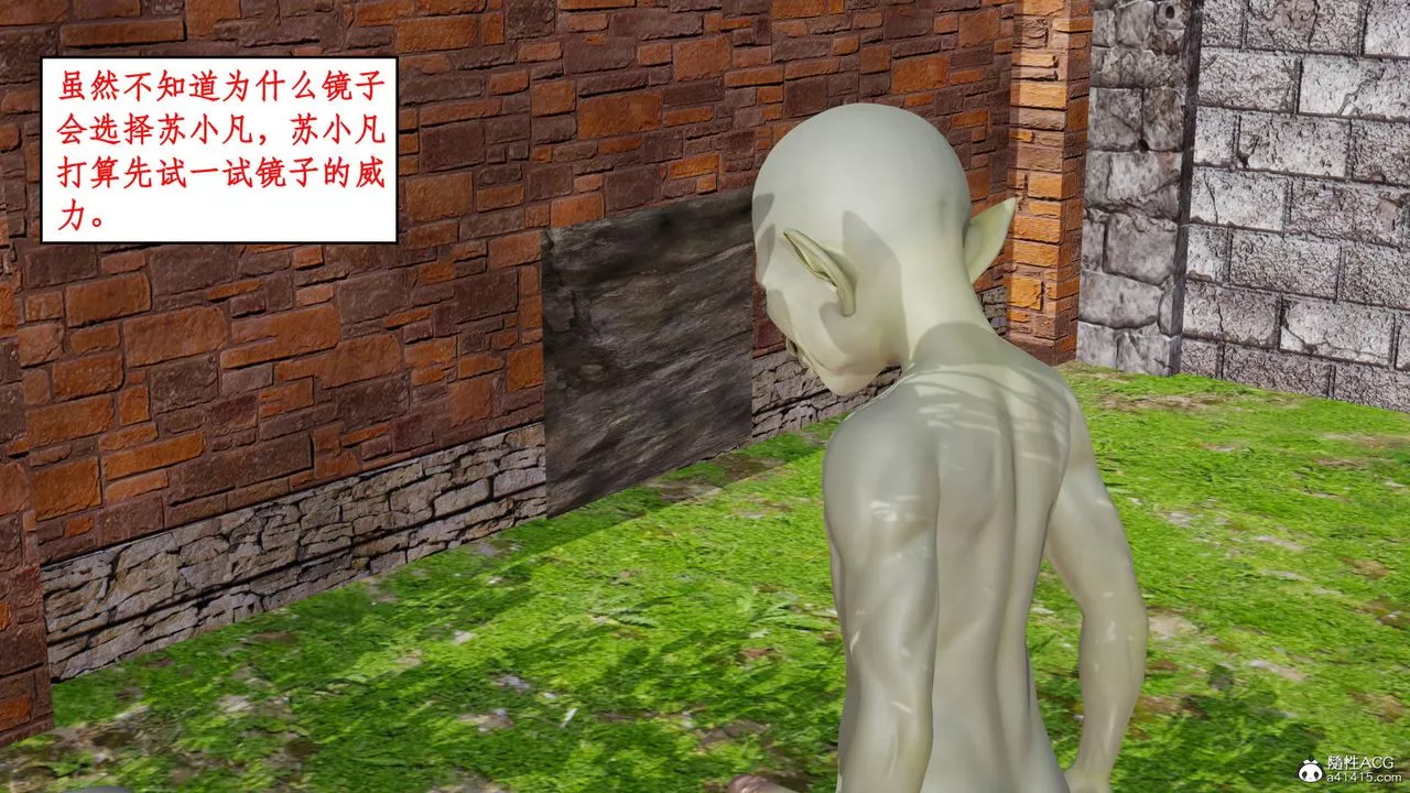[3D]神州仙女錄第03話