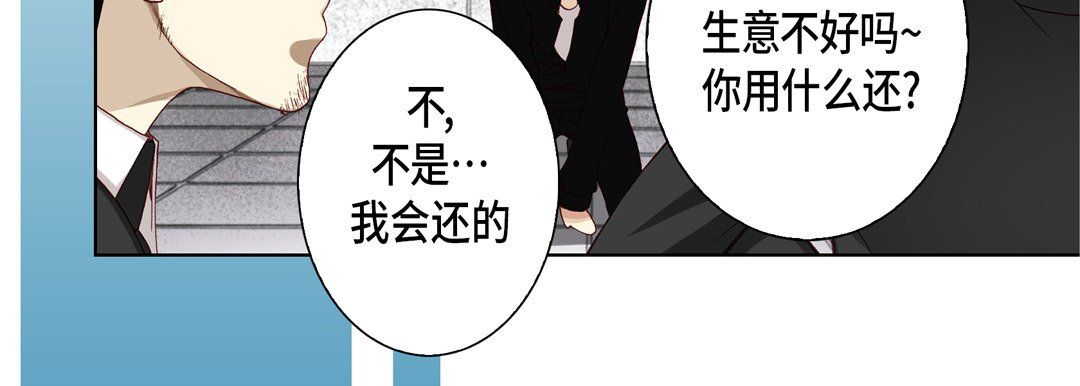完美無缺的虜獲第6話