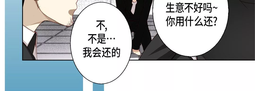 完美無缺的虜獲第6話