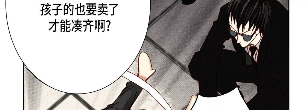 完美無缺的虜獲第6話