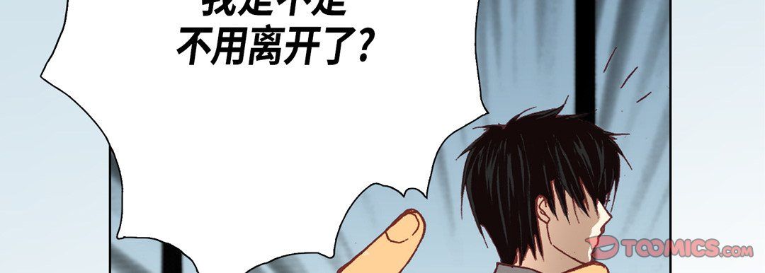 完美無缺的虜獲第6話