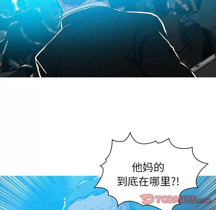 迷失天堂第55話